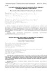 Разработка и внедрение информационной системы для производственного предприятия
