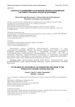К вопросу о применимости производственных функций для системного анализа реальной экономики