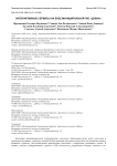 Интерактивные сервисы на базе муниципальной ГИС "Дубна"