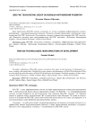 Веб-ГИС технологии: обзор основных направлений развития