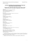 Quantum algorithmic gates: nanotechnology design and application in intelligent control