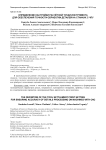 Определение настройки расчётной точки инструмента для обеспечения точности обработки деталей на станках с ЧПУ
