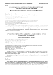 Информационная система учета складских операций торгово-транспортной компании