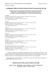 Взаимодействие интеллектуальных робототехнических систем