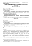 Анализ статистики аварийных ситуаций на тепловых сетях в г. Дубна