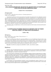 Классификация морских объектов по дискретной составляющей спектров сигналов шумопеленгации