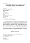 АСУ ТП обогащения руд: иллюзии, проблемы, перспективы