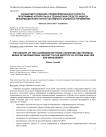 Концепция создания специализированного класса программно-аппаратных и технических средств защиты информации в институте системного анализа и управления