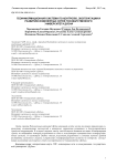 Геоинформационная система по контролю, эксплуатации и развитию инженерных сетей Государственного университета Дубна