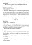 Дополненная реальность и синхронизация ее событий