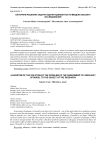 Алгоритм решения задачи оценки адекватности модели объекту исследования