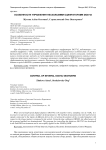 Особенности управления несколькими оцифраторами DG5742