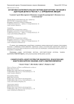 Когнитивно-интеллектуальная система диагностики, обучения и адаптации детей-аутистов. Ч. 2. Определение эмоций