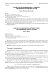 Анализ систем Линденмайера с помощью одномерных марковских систем