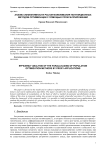 Анализ эффективности распараллеливания популяционных методов оптимизации с помощью прокси-приложений