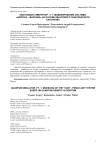 Квантовый симулятор. Ч. 1: моделирование системы "каретка - маятник" на основе квантового генетического алгоритма