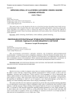 Improving upsell by clustering customers’ orders: machine learning approach