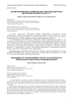 Автоматизированное формирование учебно-методических материалов кафедры по ФГОС 3++
