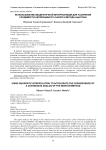Использование квадратичной интерполяции для ускорения сходимости непрерывного аналога метода Ньютона