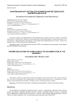 Информационная система для формирования методической документации в вузе
