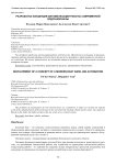 Разработка концепции автоматизации работы современной лодочной базы