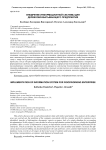 Внедрение информационной системы для деревообрабатывающего предприятия