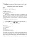 Информационно-справочная система по подготовке к ОГЭ по информатике и информационно-коммуникационным технологиям