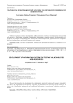 Разработка информационной системы тестирования уязвимостей web-ресурсов