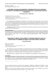 Проблемы разработки моделей современной робототехники и трудности формирования инновационного образовательного процесса