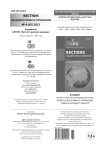 4 (65), 2021 - Вестник Академии права и управления
