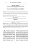 Организация и управление маркетинговыми коммуникациями в учреждениях культуры