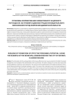 Проблемы формирования эффективного кадрового потенциала (на примере администрации муниципального образования город Ковров Владимирской области)