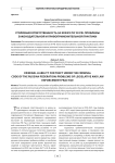 Уголовная ответственность за кражу по УК РФ: проблемы законодательной и правоприменительной практики