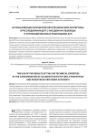Использование результатов автотехнической экспертизы в расследовании ДТП с наездом на пешехода и спровоцированных пешеходами ДТП