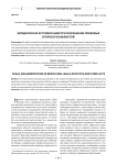 Юридическая аргументация при разрешении правовых споров и конфликтов