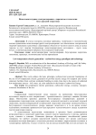 Низкотемпетатурная электрогенерация – парадигма и технология безуглеродной энергетики