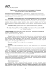 Происхождение управленческой власти: возможности сближения светского научного взгляда с православным