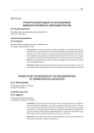 ПРОКУРОРСКИЙ НАДЗОР ЗА ИСПОЛНЕНИЕМ АДМИНИСТРАТИВНОГО ЗАКОНОДАТЕЛЬСТВА