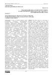 Трансформация образа нацистского режима в советской пропаганде (23 августа 1939 - июнь 1941 гг.): источниковедческий аспект