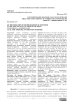 О формировании феномена власти московской династии сквозь призму исторической антропологии (конец XIV - первая половина XV вв.)