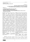 Вклады служилых и приказных людей Западной Сибири второй половины XVII - начала XVIII веков (по материалам вкладных книг Далматовского успенского монастыря)