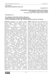 Тенденции формирования элиты купеческого сословия Тобольской губернии (последняя четверть XVIII - первая четверть XIX вв.)