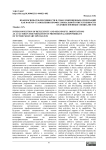 Взаимосвязь рефлексивности и смысложизненных ориентаций как фактор становления профессиональной ответственности будущих военных специалистов