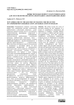 Новые подходы к вопросу подготовки кадров для системы комплексной реабилитации и абилитации инвалидов