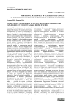 Professional development of teachers in the context of digitalization of education: from conceptual ideas to practice