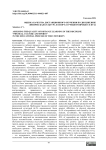 Оценка качества дистанционного обучения по дисциплине "Физическая культура и спорт" в учебном процессе вуза