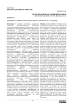 Проектирование персонифицированной образовательной стратегии педагога