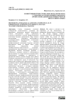 Компетенция профессионально-педагогического слушания как необходимый компонент профессиональной подготовки учителя иностранного языка