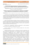 Перспективы инновационного развития предприятий Узбекистана в условиях трансформации цифровой экономики