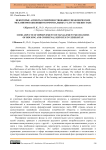 Некоторые аспекты совершенствования управленческих механизмов жилищно-коммунальных услуг в Узбекистане